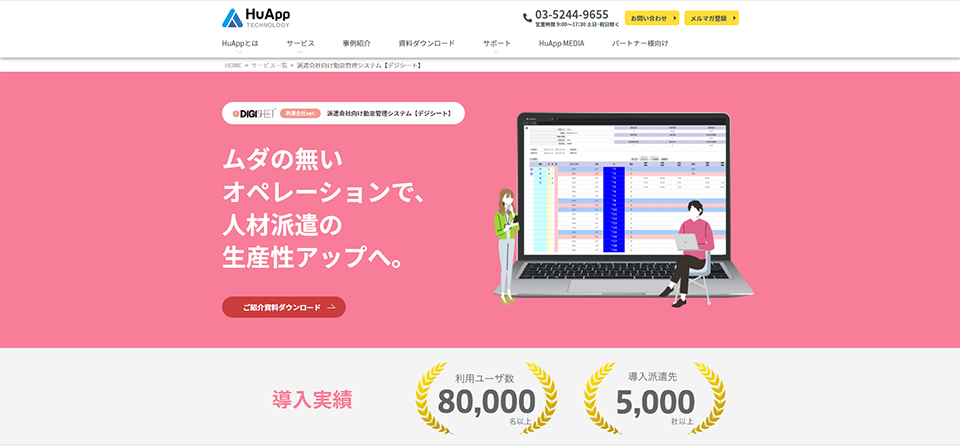 デジシート