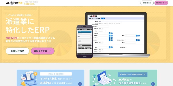 MA-EYESnc公式HPイメージ