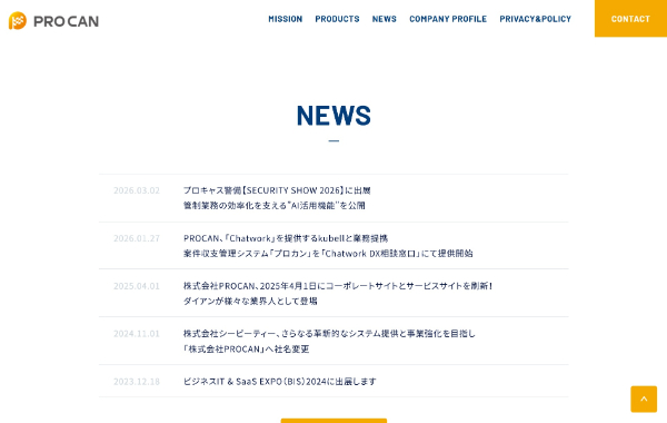 株式会社PROCAN公式HPイメージ