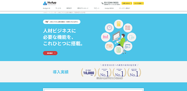 The Staff-V公式HPイメージ