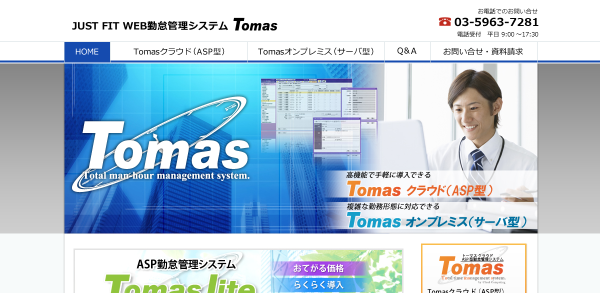 Tomasキャプチャ